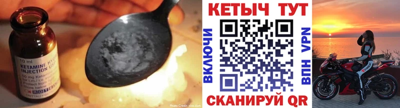 КЕТАМИН ketamine  Артёмовский 