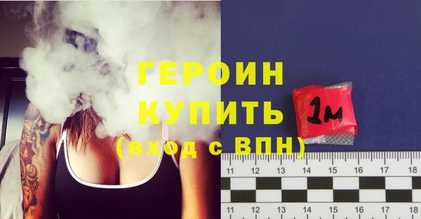 героин Армянск