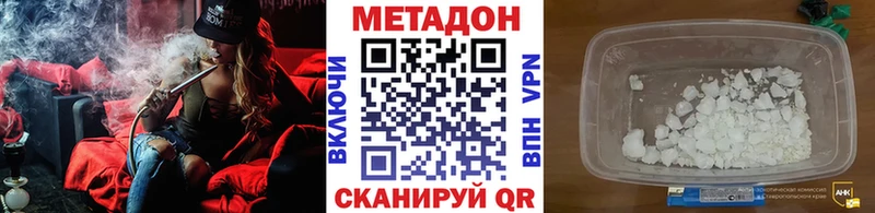 МЕТАДОН methadone Артёмовский